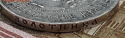 Рубль 1921 года . До 14-07-2022 22-00 по МСК. - 20220708_133151