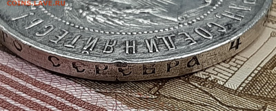 Рубль 1921 года . До 14-07-2022 22-00 по МСК. - 20220708_133145