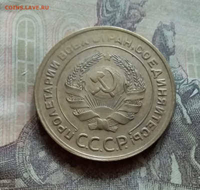 5 копеек 1930. До 12.7.22 в 22.00 - 20220708_143819