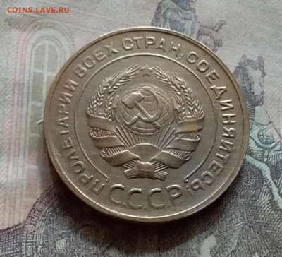 5 копеек 1931. До 12.7.22 в 22.00 - 20220708_144253