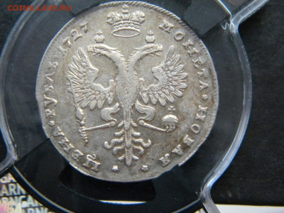 Рубль 1727 - 9X3hOE7wNPUtpEB9cyv7Z4grNOIK0XaYNmmegVeP7yabpFJgIZ2_sIo_vURDpSeQ6yjw9KQcG-QM3ltNHQdm73z7