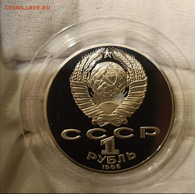 Ломоносов 1р пруф до 10.07 - Screenshot_20220708_152440