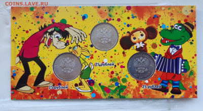 25 рублей Винни +Погоди +3 Богатыря  вальбоме .До 10.07.22. - 20220708_153119