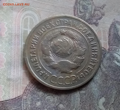 3 копейки 1929. До 12.7.22 в 22.00 - 20220708_160556