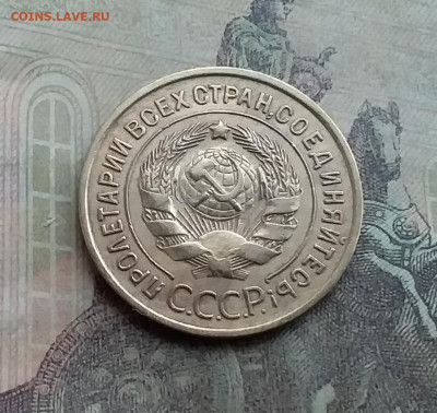 3 копейки 1935. До 12.7.22 в 22.00 - 20220708_162620
