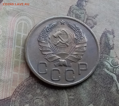 3 копейки 1936. До 12.7.22 в 22.00 - 20220708_163057