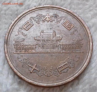 Япония 10 йен 1982 до 14 июля 22-00 мск - Япония 10 йен 1982 20220708_135911