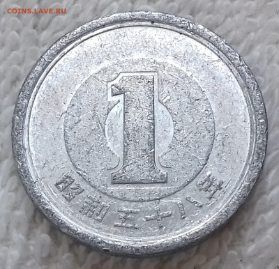 Япония 1 йена 1983 до 14 июля 22-00 мск - Япония 1 йена 1983 20220708_135935