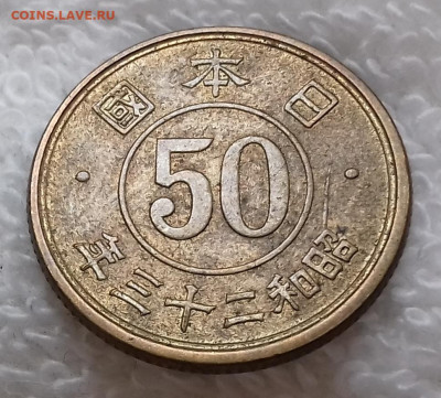ЯПОНИЯ 50 сенов 1948 до 14 июля 22-00 мск - ЯПОНИЯ 50 сенов 1948 20200229_130333