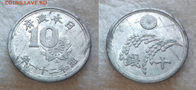 ЯПОНИЯ 10 сенов 1946 Рис; Сакура до 14 июля 22-00 мск - ЯПОНИЯ 10 сенов 1946 20190107_1543