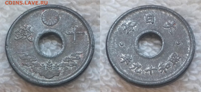 ЯПОНИЯ 10 сенов 1944 до 14 июля 22-00 мск - ЯПОНИЯ 10 сенов 1944 20200325_1535