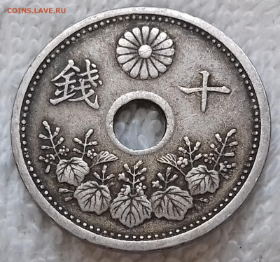 Япония 10 сенов 1923 до 14 июля 22-00 мск - Япония 10 сенов 1923 20220708_140020