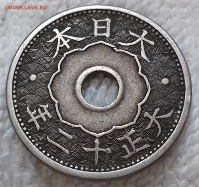 Япония 10 сенов 1923 до 14 июля 22-00 мск - Япония 10 сенов 1923 20220708_140032