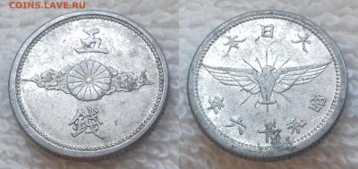 ЯПОНИЯ 5 сенов 1941 Птица до 14 июля 22-00 мск - ЯПОНИЯ 5 сенов 1941 20200325_1616