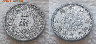 ЯПОНИЯ 1 сен 1939 Ворон до 14 июля 22-00 мск - ЯПОНИЯ 1 сен 1939 20200326_1056