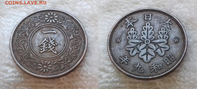 ЯПОНИЯ 1 сен 1934 Павловния до 14 июля 22-00 мск - ЯПОНИЯ 1 сен 1934 20181126_1602