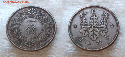 ЯПОНИЯ 1 сен 1921 Павловния до 14 июля 22-00 мск - ЯПОНИЯ 1 сен 1921 20181126_1558