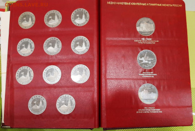Полный набор Молодая Россия 1992-1995 год,36шт. пруф. - 20220708_200221