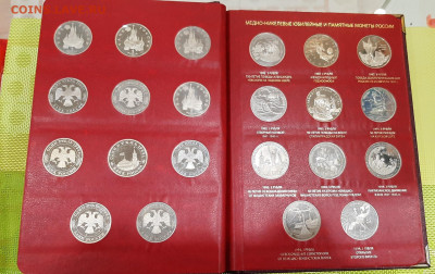 Полный набор Молодая Россия 1992-1995 год,36шт. пруф. - 20220708_200203