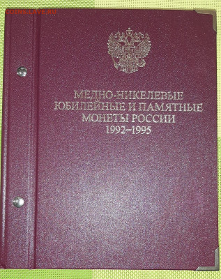 Полный набор Молодая Россия 1992-1995 год,36шт. пруф. - 20220708_200120
