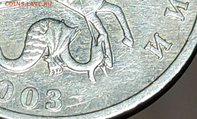 5 копеек 2003 Б.Б. ОЧ.РЕДКАЯ шт.Б с 200  9.07.2022 в 22:00 - 011