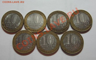 10 руб. Министерства 2002г. 7 шт. до 28.11.11 22-00 - IMG_5311.JPG