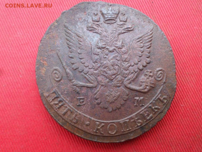 5 копеек 1782 г. ЕМ до 10.07.2022 г. в 22.00 - SAM_3270.JPG