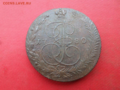 5 копеек 1780,1781,1782,1783 г. ЕМ до 10.07.2022 г. в 22.00 - SAM_3273.JPG