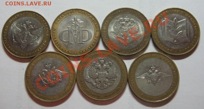 10 руб. Министерства 2002г. 7 шт. до 28.11.11 22-00 - IMG_5308.JPG