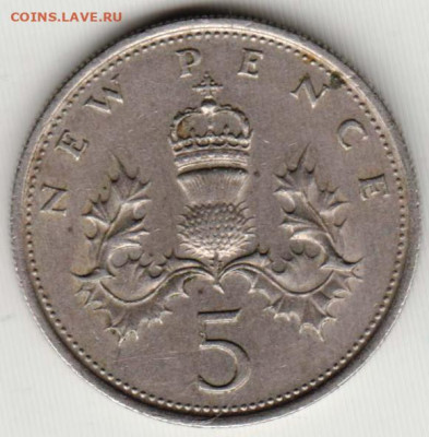 ВЕЛИКОБРИТАНИЯ 5 пенсов 1970 г. до 15.07.22 г. в 23.00 - 111