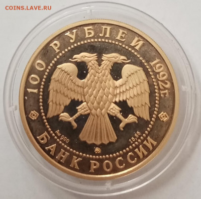 100 рублей 1992 год Саха Якутия. Оценка - IMG_20220709_120908