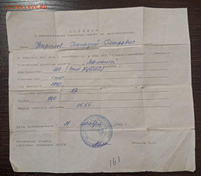 100 рублей 1992 год Саха Якутия. Оценка - IMG_20220709_121150