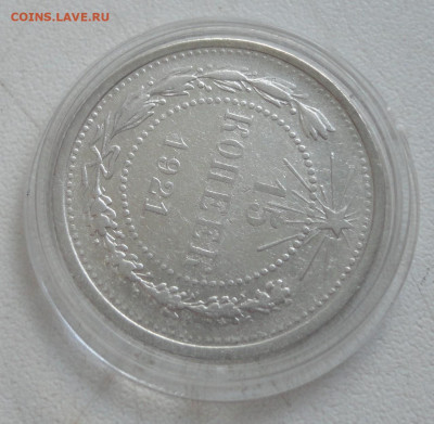 15 к 1921г - DSC07717.JPG