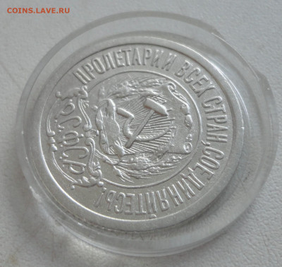 15 к 1921г - DSC07712.JPG