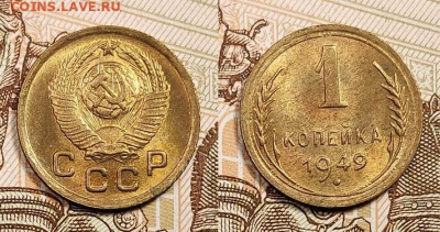 1 к 1949 UNC(2)+бонус 10.07.2022 в 22:00 - 022