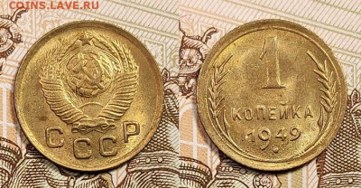 1 к 1949 UNC(2)+бонус 10.07.2022 в 22:00 - 020