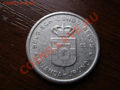 Бельгийское Конго 50 сантимов 1955 до 25.11 в 21.00 М - IMG_1783