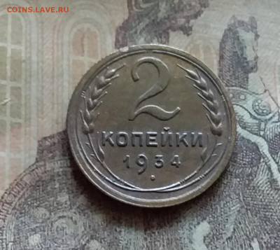 2 копейки 1934. До 12.7.22 в 22.00 - 20220709_124552