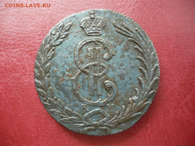 10 Копеек 1776 Сибирская Монета - 1.JPG