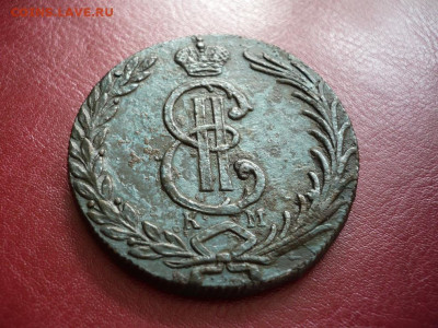 10 Копеек 1776 Сибирская Монета - 2.JPG