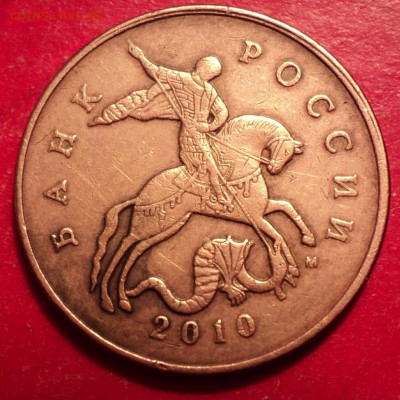 50кММД 2010г определение шт - DSC02636.JPG