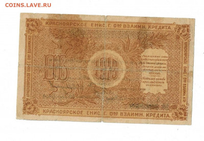 1 рубль 1919 Красноярск до 14,07,2022 22 00 по МСК - Scan2022-07-09_195018