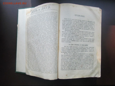 Оценка. Книга подарокъ молодымъ хозяйкамъ 1914 г - IMG_4633[1].JPG