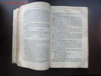 Оценка. Книга подарокъ молодымъ хозяйкамъ 1914 г - IMG_4634[1].JPG