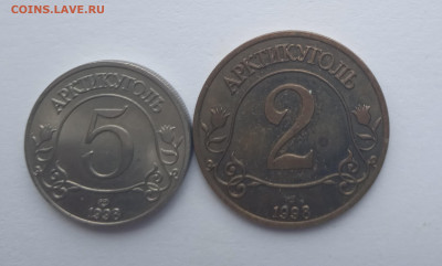 Шпицберген 1998, 2 и 5 рублей. - IMG_20220709_131511