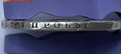 1 Рубль 1881 г. - подлинность и цена ? - IMG_20220709_142445