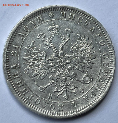 1 Рубль 1881 г. - подлинность и цена ? - IMG_20220709_142458