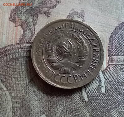 1 копейка 1931. До 12.7.22 в 22.00 - 20220709_150455