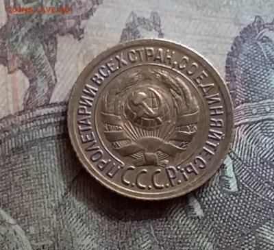 1 копейка 1933. До 12.7.22 в 22.00 - 20220709_150748