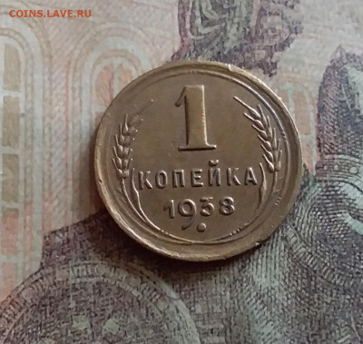 1 копейка 1938. До 12.7.22 в 22.00 - 20220709_151540